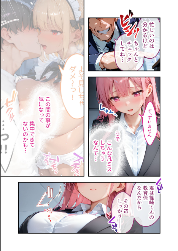 VIP限定 SEXバーへようこそ モザイク版_5枚目の画像