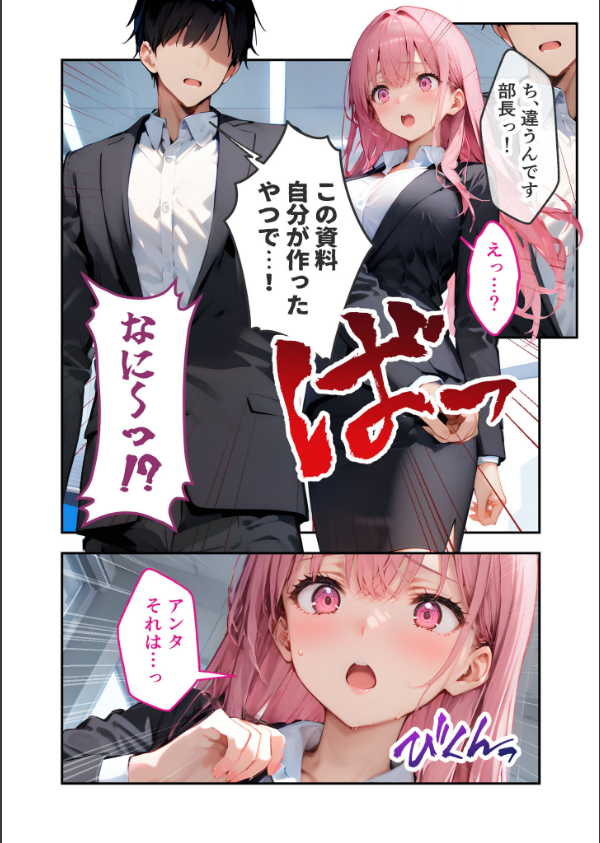 VIP限定 SEXバーへようこそ モザイク版_6枚目の画像