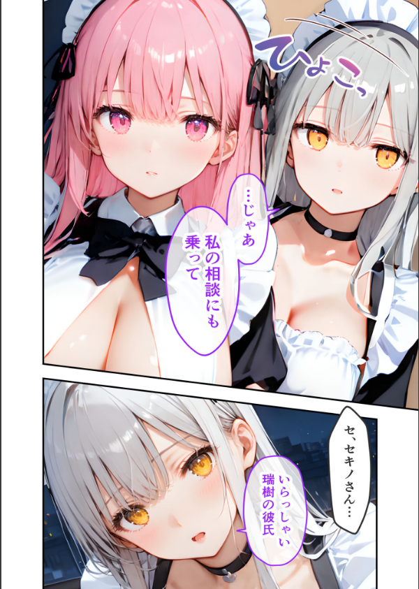 VIP限定 SEXバーへようこそ モザイク版_16枚目の画像