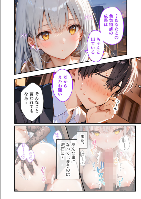 VIP限定 SEXバーへようこそ モザイク版_8枚目の画像