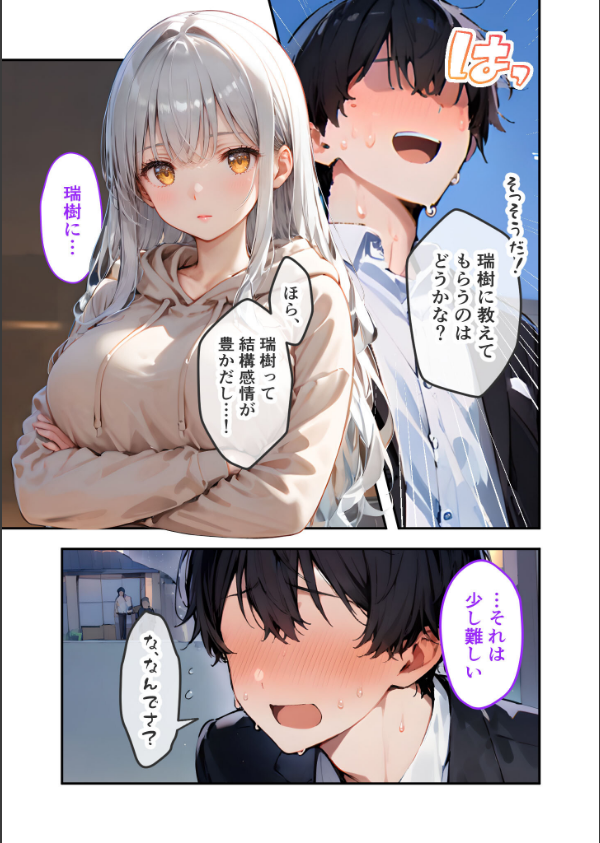 VIP限定 SEXバーへようこそ モザイク版_9枚目の画像