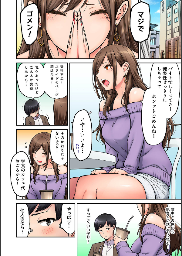 【単行本版】同じゼミの染谷さんがAV女優だった話。_6枚目の画像