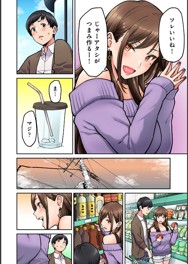 【単行本版】同じゼミの染谷さんがAV女優だった話。_8枚目の画像