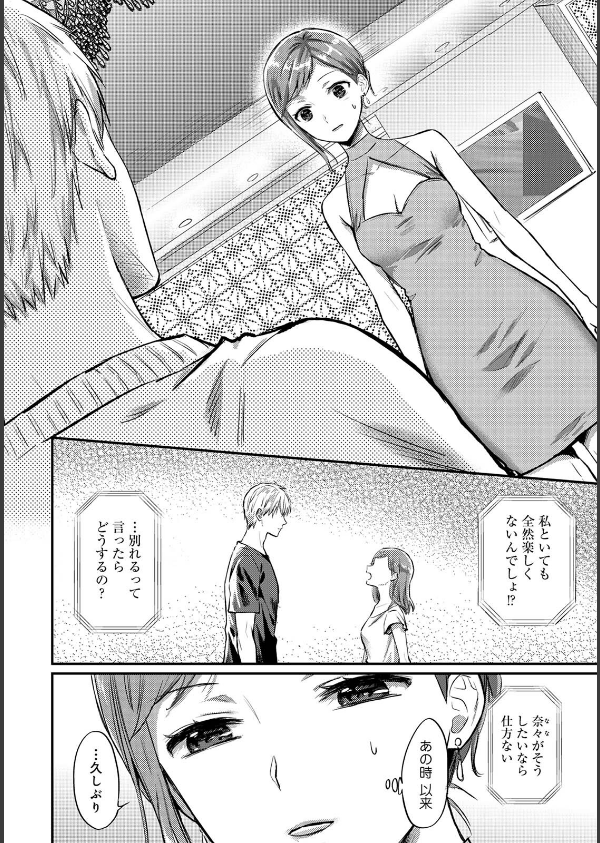 無抑性シンドローム_4枚目の画像