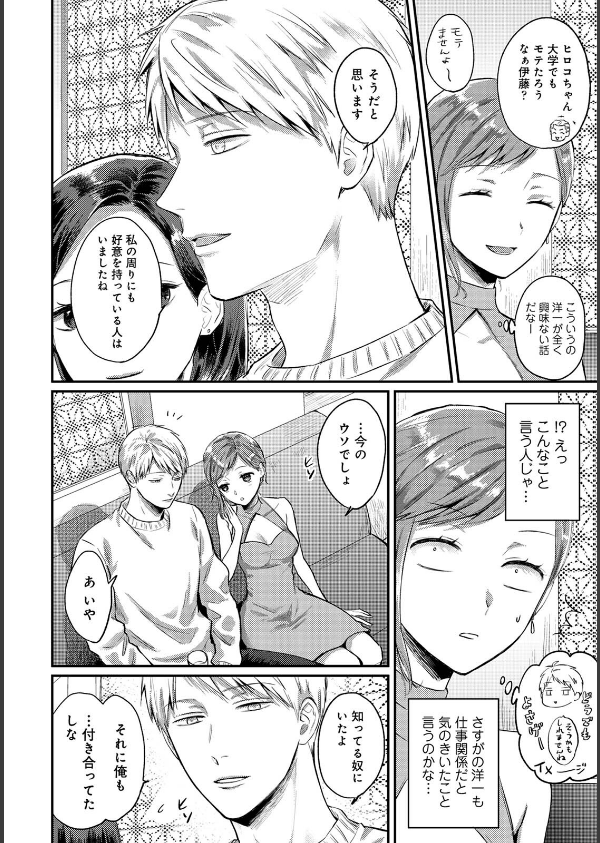 無抑性シンドローム_6枚目の画像