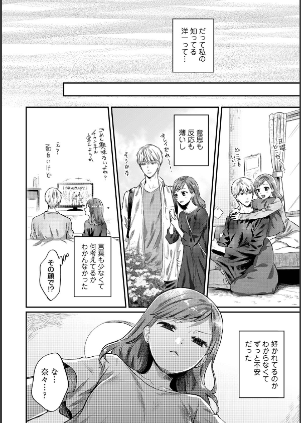 無抑性シンドローム_8枚目の画像