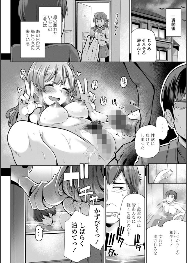 あなたのママになってあげる【デジタル版】_24枚目の画像