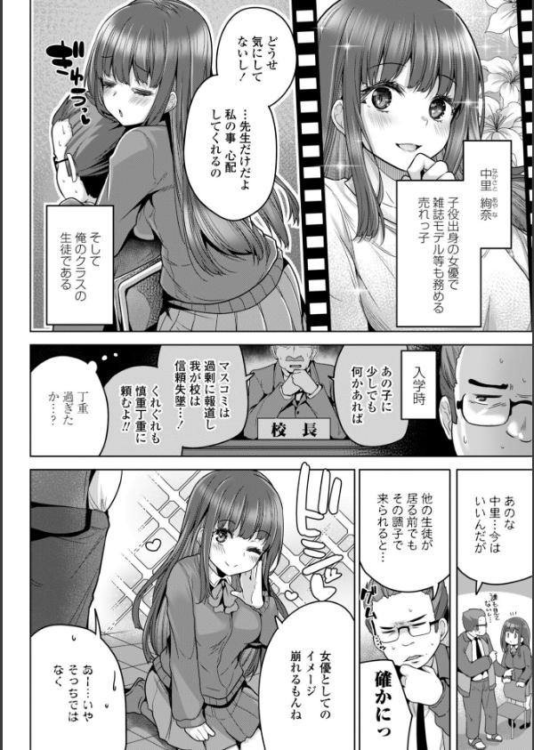 あなたのママになってあげる【デジタル版】_33枚目の画像