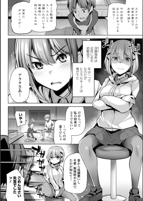 あなたのママになってあげる【デジタル版】_39枚目の画像