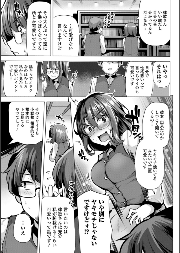 あなたのママになってあげる【デジタル版】_43枚目の画像