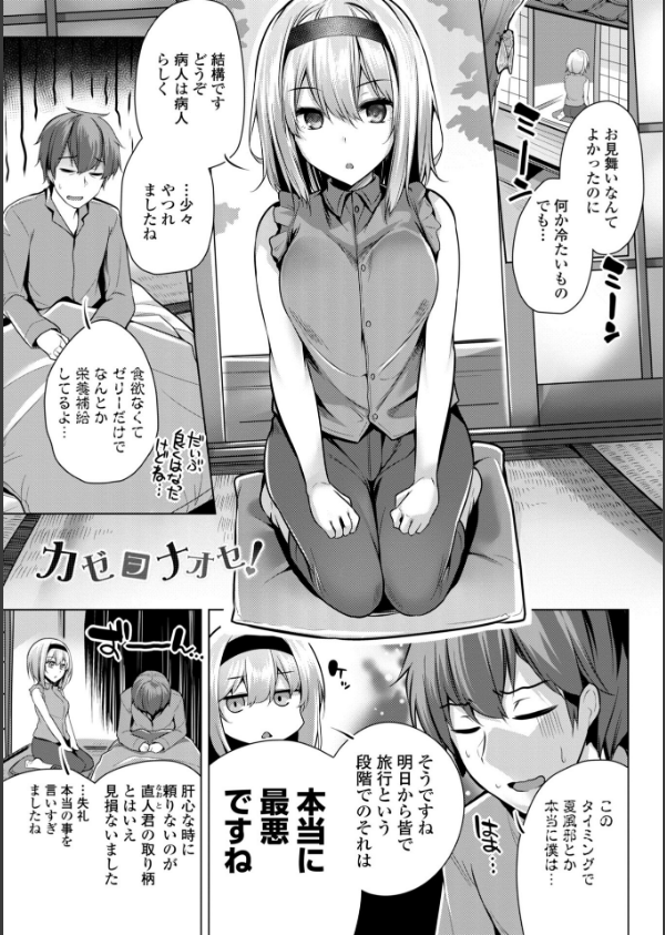 あなたのママになってあげる【デジタル版】_44枚目の画像