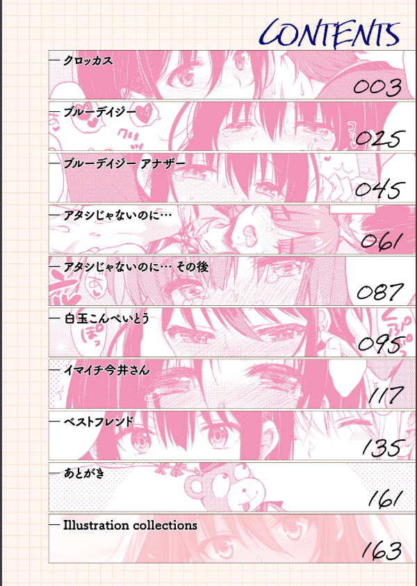 お姉ちゃんも私も_2枚目の画像