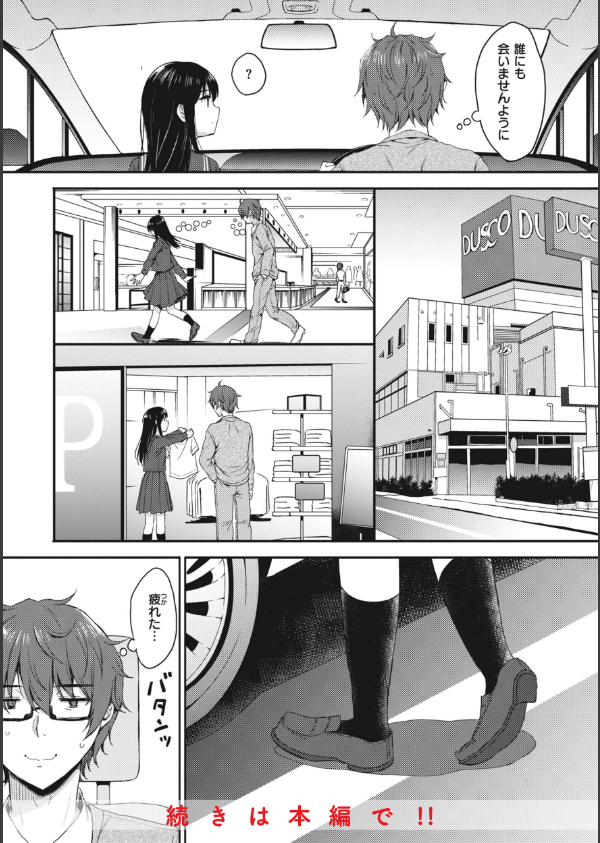 お姉ちゃんも私も_14枚目の画像