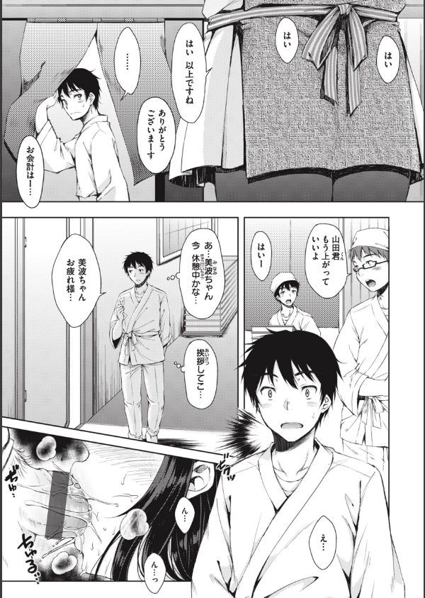 お姉ちゃんも私も_23枚目の画像