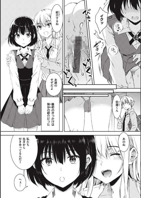 お姉ちゃんも私も_33枚目の画像