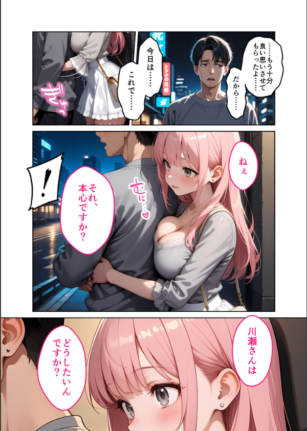 お客様はおっぱいです。 モザイク版_12枚目の画像