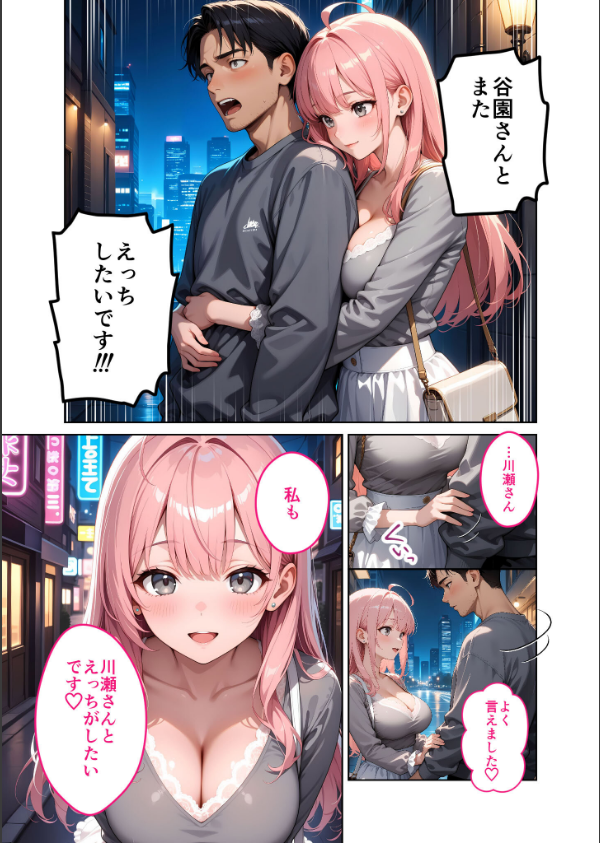 お客様はおっぱいです。 モザイク版_14枚目の画像