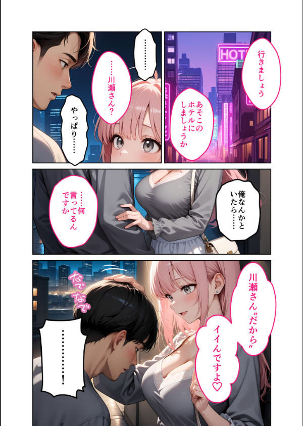 お客様はおっぱいです。 モザイク版_15枚目の画像