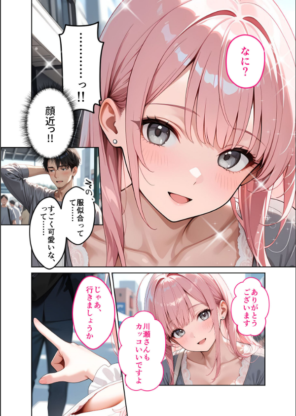 お客様はおっぱいです。 モザイク版_8枚目の画像