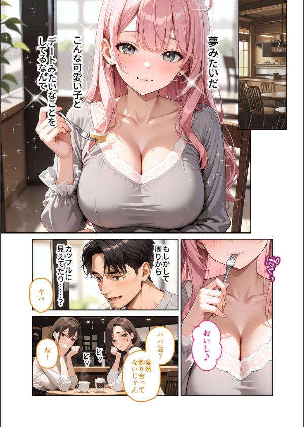 お客様はおっぱいです。 モザイク版_9枚目の画像