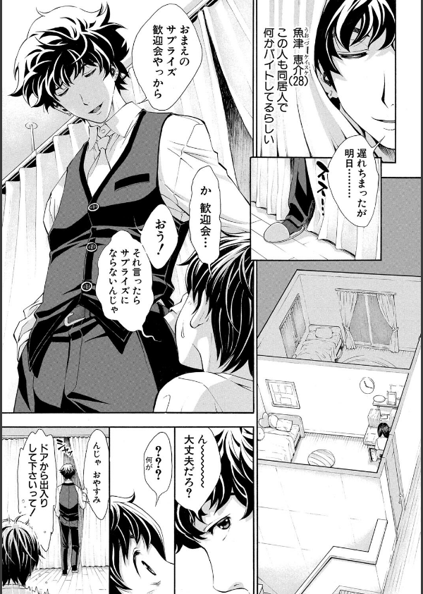 ごめんね…欲しくなっちゃった_11枚目の画像