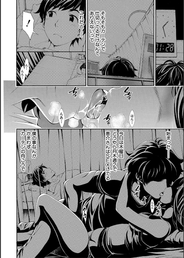 ごめんね…欲しくなっちゃった_12枚目の画像