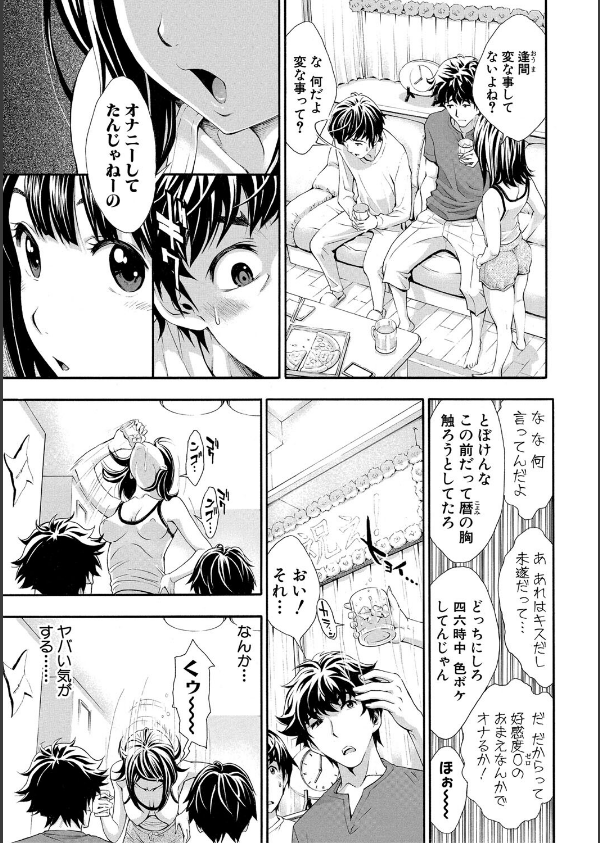 ごめんね…欲しくなっちゃった_19枚目の画像