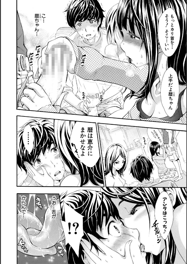 ごめんね…欲しくなっちゃった_28枚目の画像