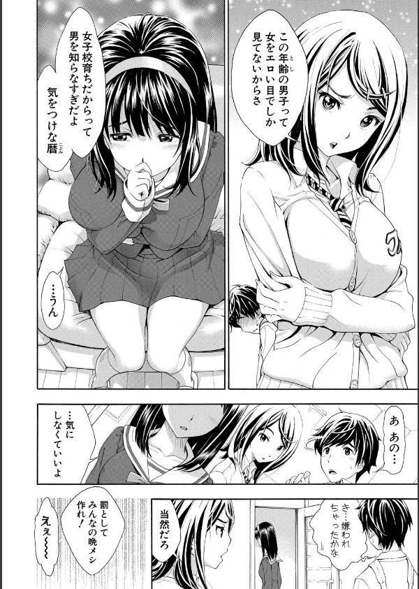 ごめんね…欲しくなっちゃった_6枚目の画像