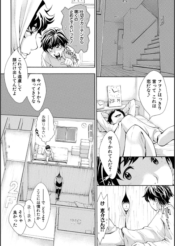 ごめんね…欲しくなっちゃった_10枚目の画像