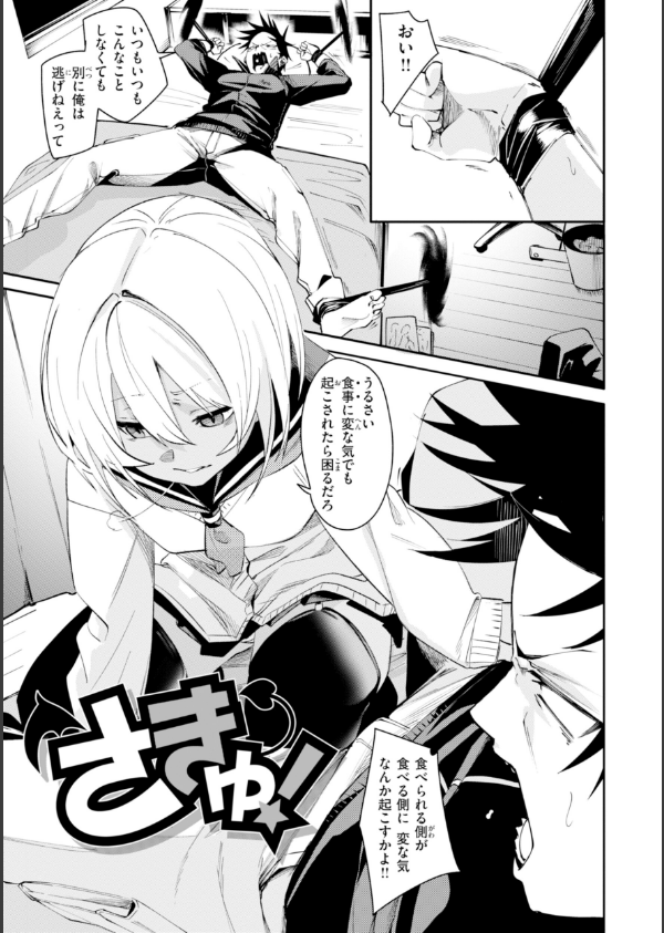 さきゅドキ！_3枚目の画像