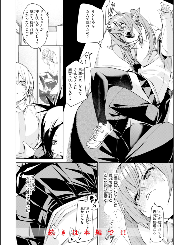 さきゅドキ！_34枚目の画像