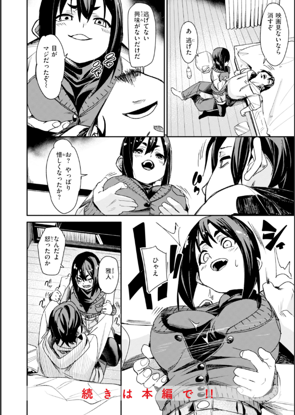 さきゅドキ！_50枚目の画像