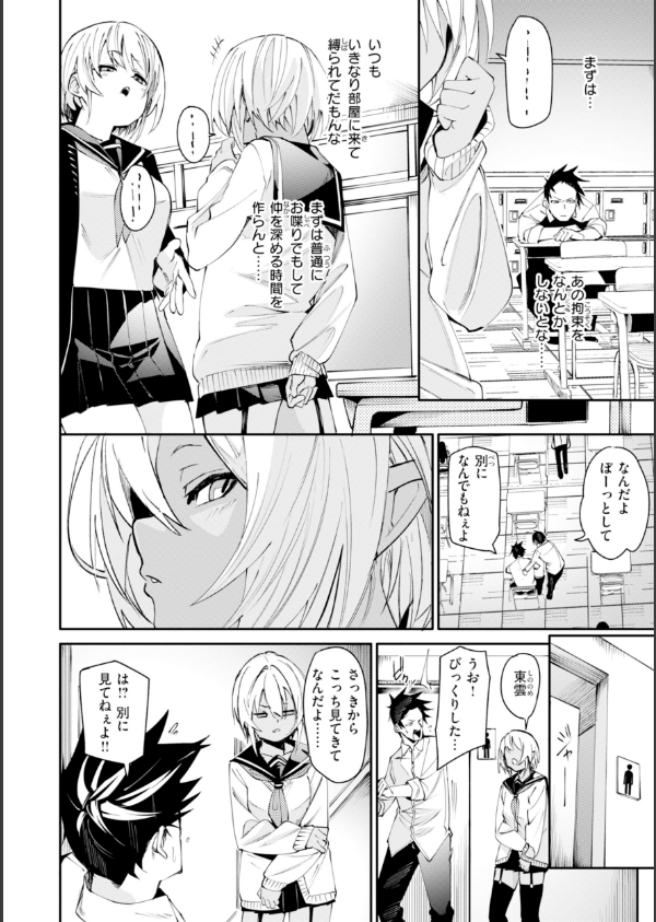 さきゅドキ！_8枚目の画像