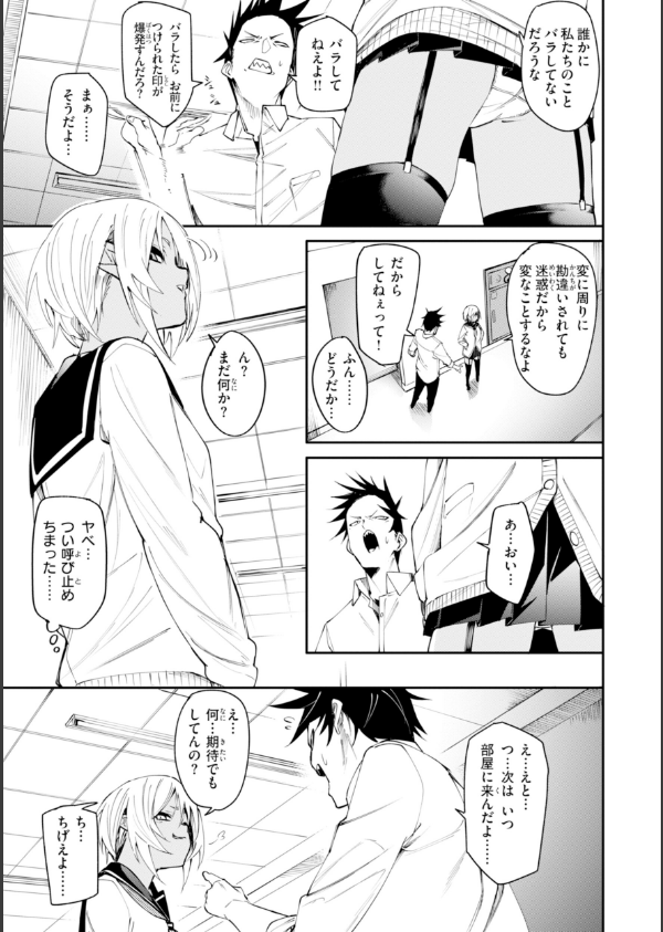 さきゅドキ！_9枚目の画像