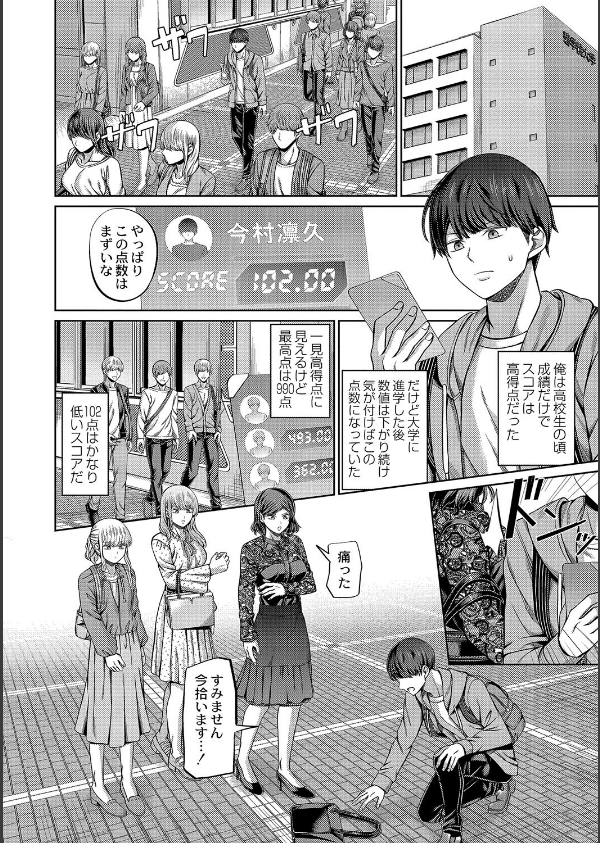 ざ・ふぃめーる・どみねーしょん【デジタル特装版】_18枚目の画像