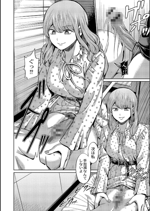 ざ・ふぃめーる・どみねーしょん【デジタル特装版】_19枚目の画像