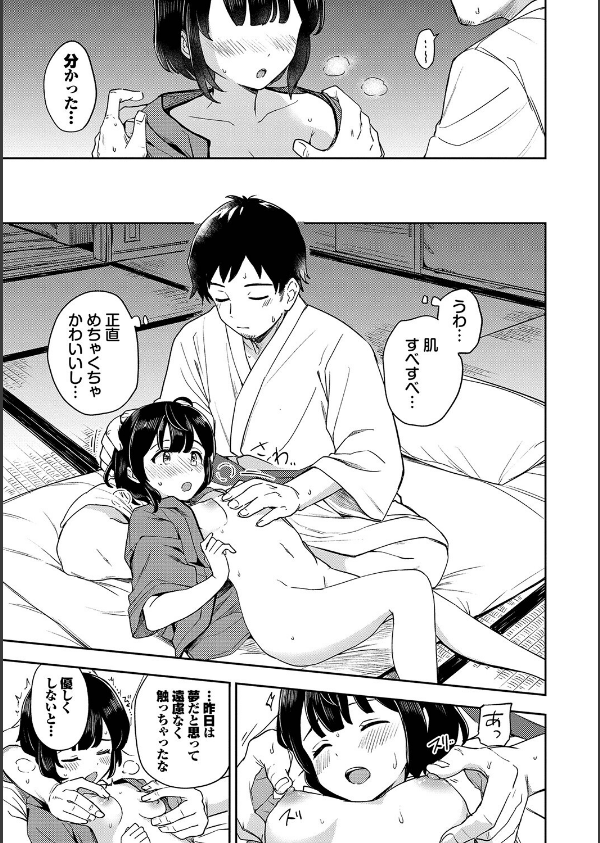 しーくれっとたいむ【デジタル特装版】_13枚目の画像