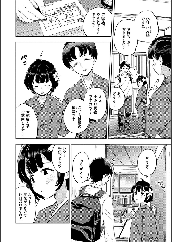 しーくれっとたいむ【デジタル特装版】_4枚目の画像