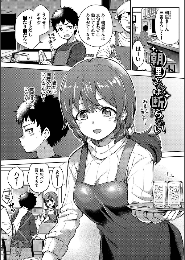 しーくれっとたいむ【デジタル特装版】_32枚目の画像