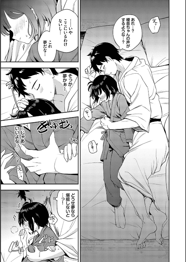 しーくれっとたいむ【デジタル特装版】_7枚目の画像