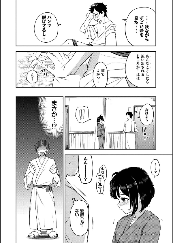 しーくれっとたいむ【デジタル特装版】_10枚目の画像