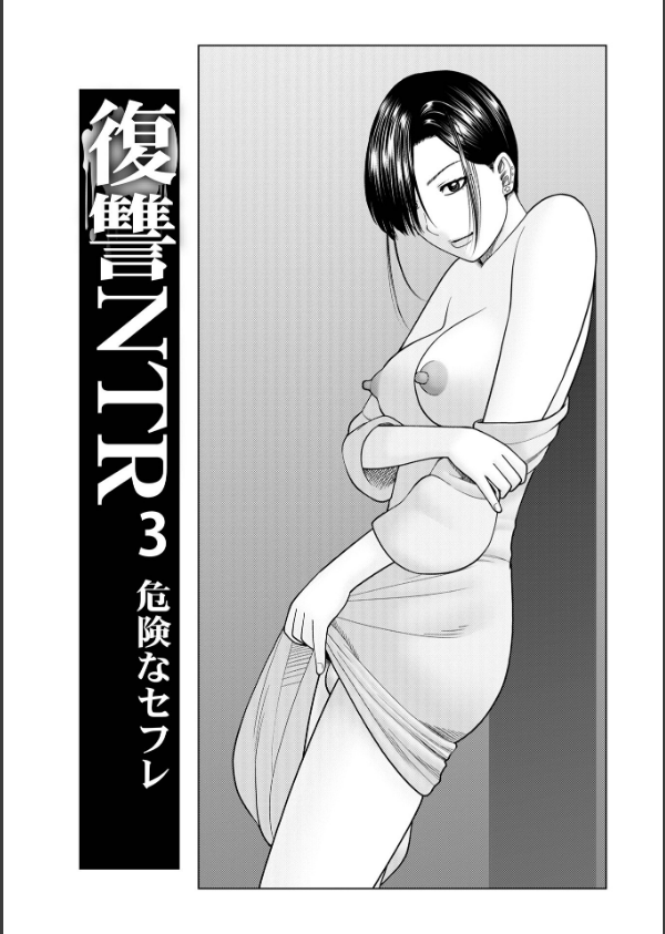 じつは欲求不満なんです妻【デジタル特装版】_19枚目の画像