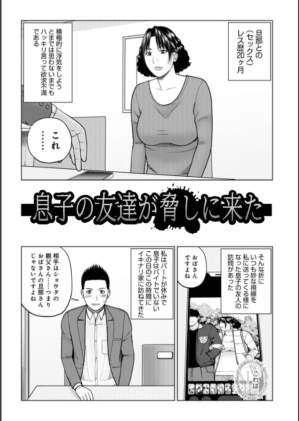 じつは欲求不満なんです妻【デジタル特装版】_3枚目の画像