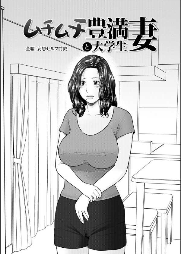 じつは欲求不満なんです妻【デジタル特装版】_23枚目の画像