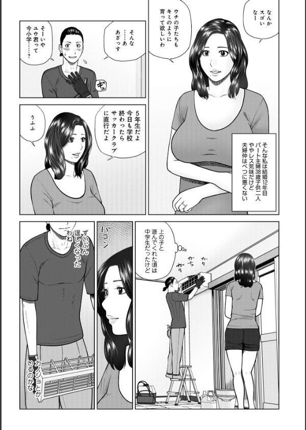 じつは欲求不満なんです妻【デジタル特装版】_25枚目の画像