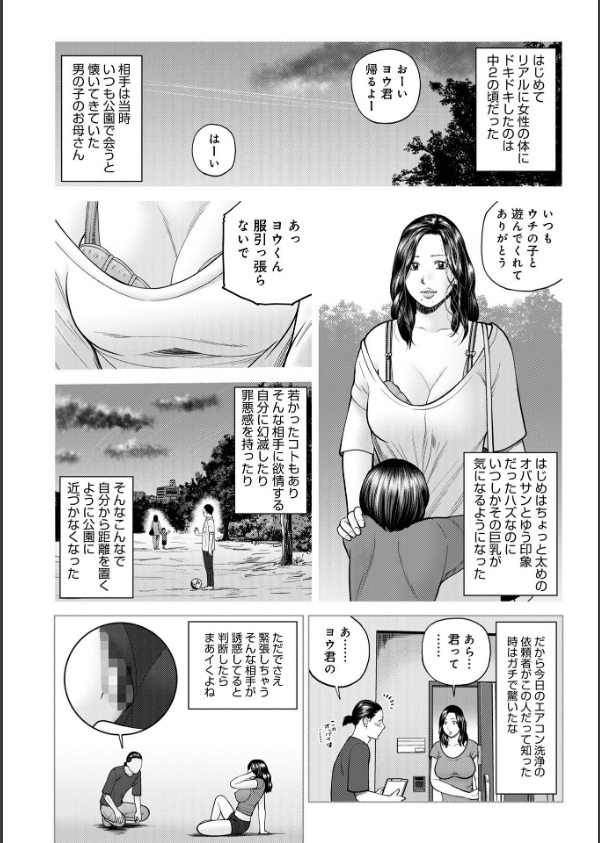 じつは欲求不満なんです妻【デジタル特装版】_28枚目の画像