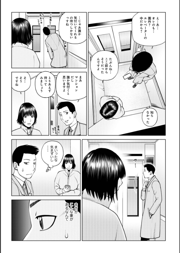 じつは欲求不満なんです妻【デジタル特装版】_37枚目の画像