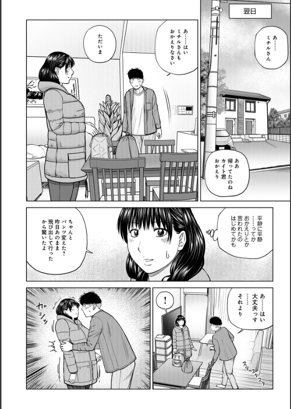 じつは欲求不満なんです妻【デジタル特装版】_46枚目の画像