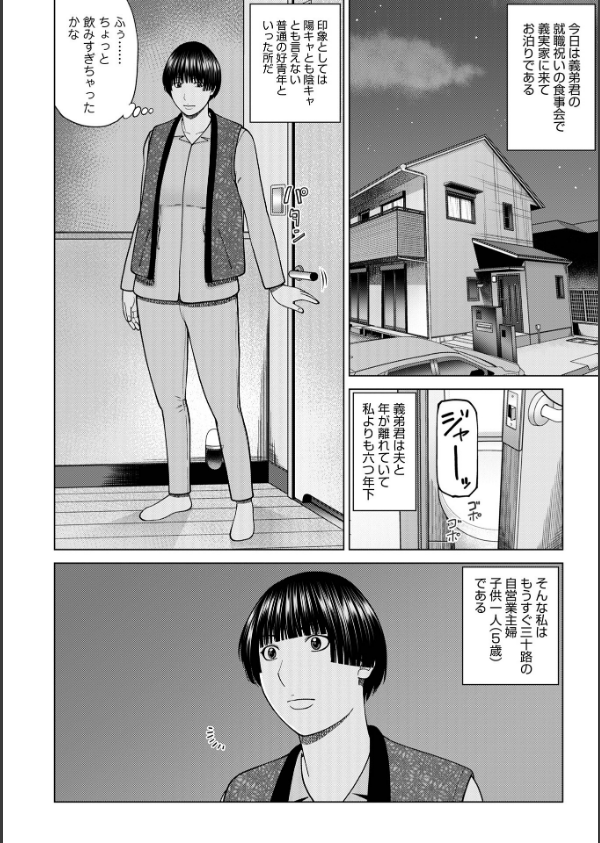 じつは欲求不満なんです妻【デジタル特装版】_48枚目の画像